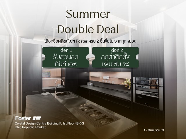 Summer Double Deal